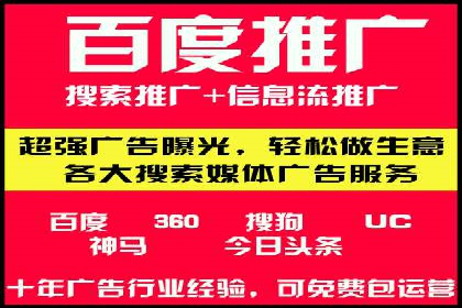百度竞价托管公司如何为中小企业量身定制广告方案